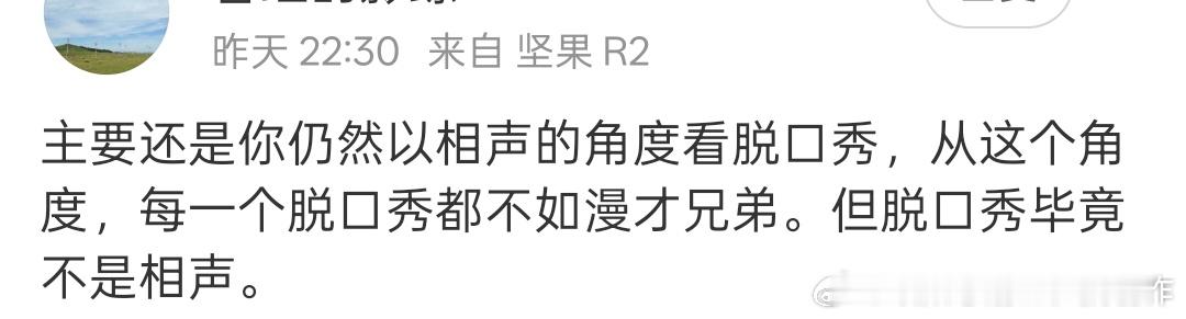 只要是正常观众，不是审查者，不是别有用心者，不是恶臭饭圈，都不会″以A的角度看B