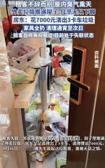 倒大霉了！9月16日山西，租客突然失去联系，邻居闻到房间有臭味，找到房东进行投诉