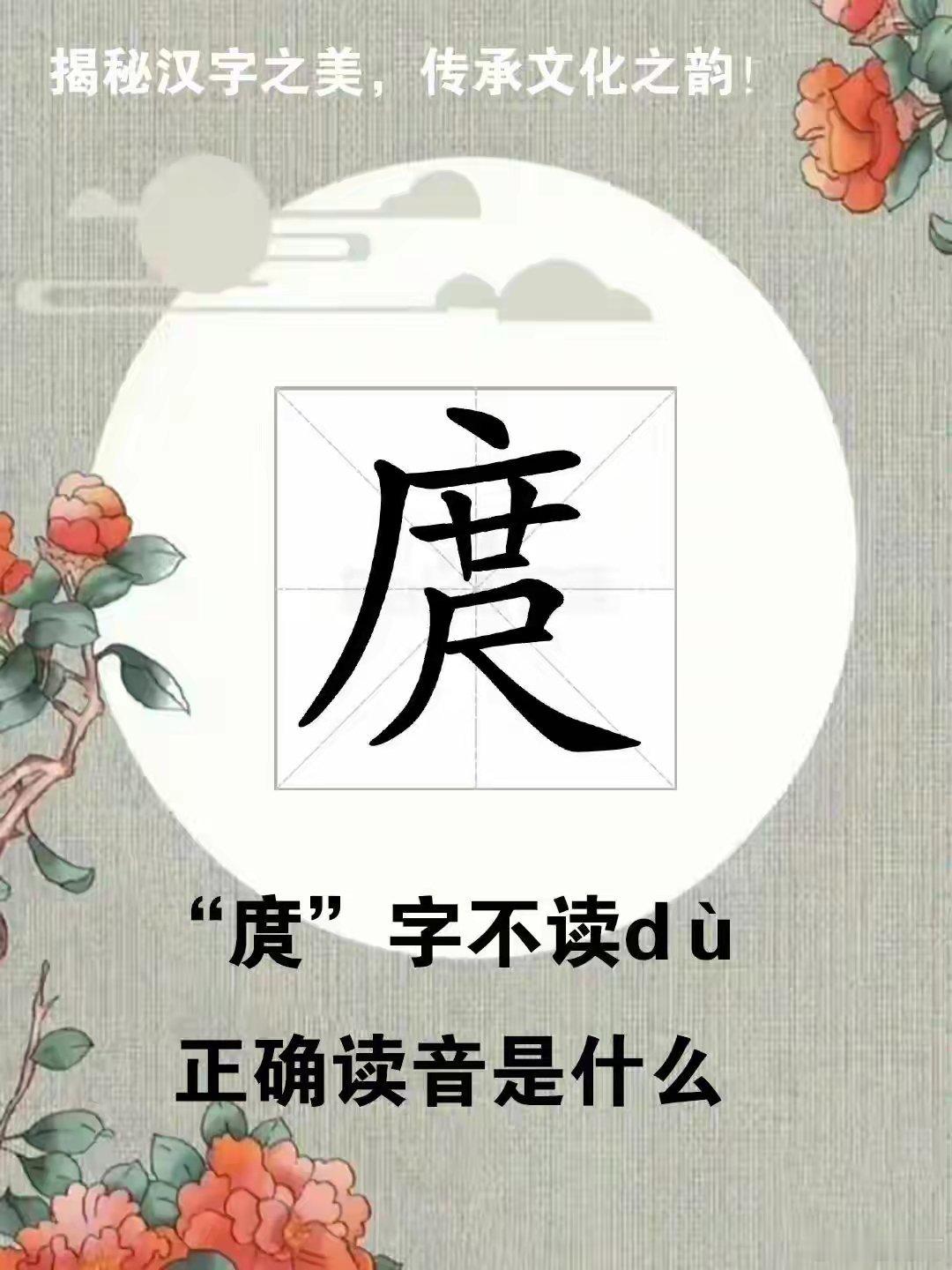 “一庹长”中的“庹”字不读dù，正确读音是什么？你知道吗？ ​​​