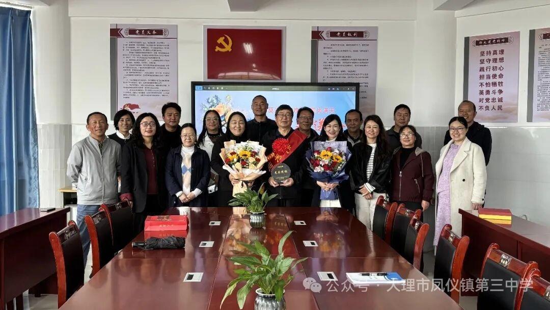 云南大理市凤仪镇第三中学举行马彪老师荣休仪式，杨燕校长最后讲话。