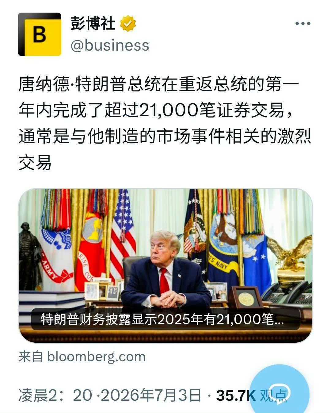 他不仅是懂王，还是股皇。相对而言，佩洛西那种内幕交易都是小儿科，他制造各种危机，