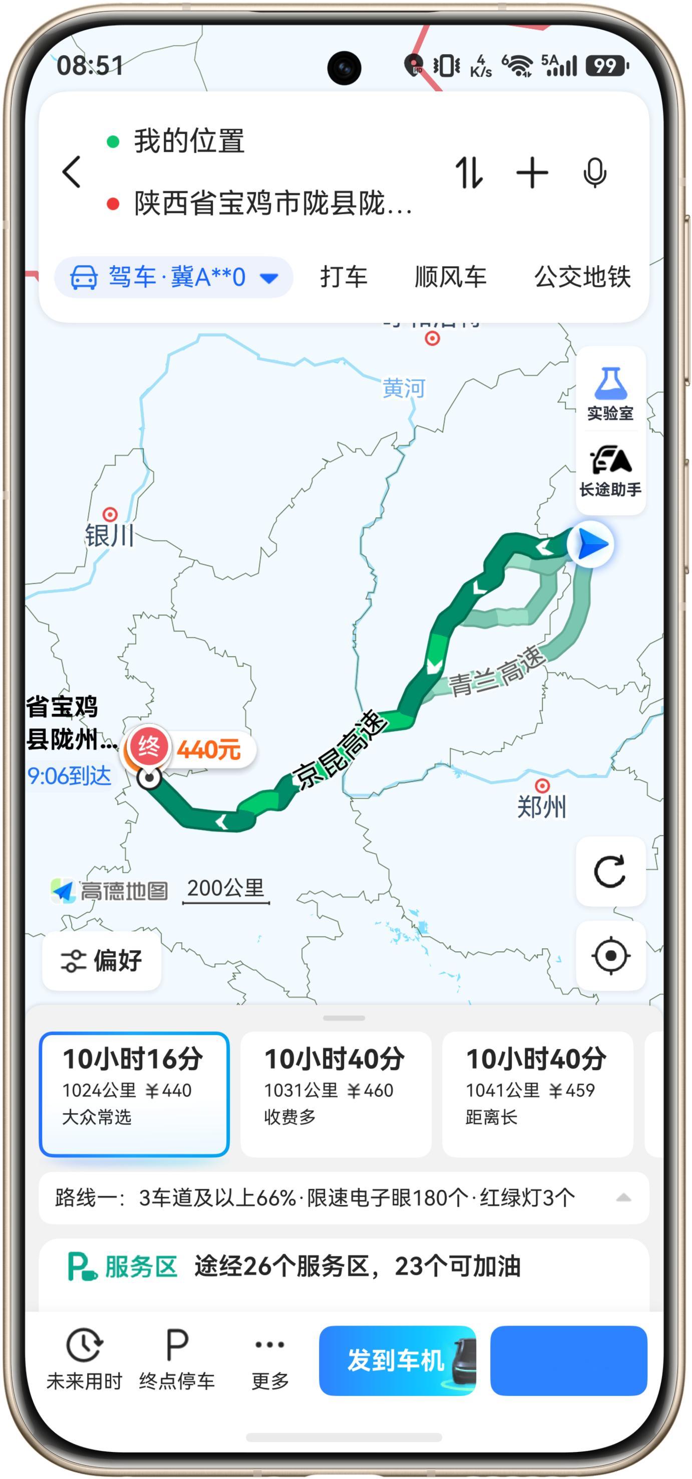 出发🚗希望能忙里偷闲去趟关山草原[期待] ​​​