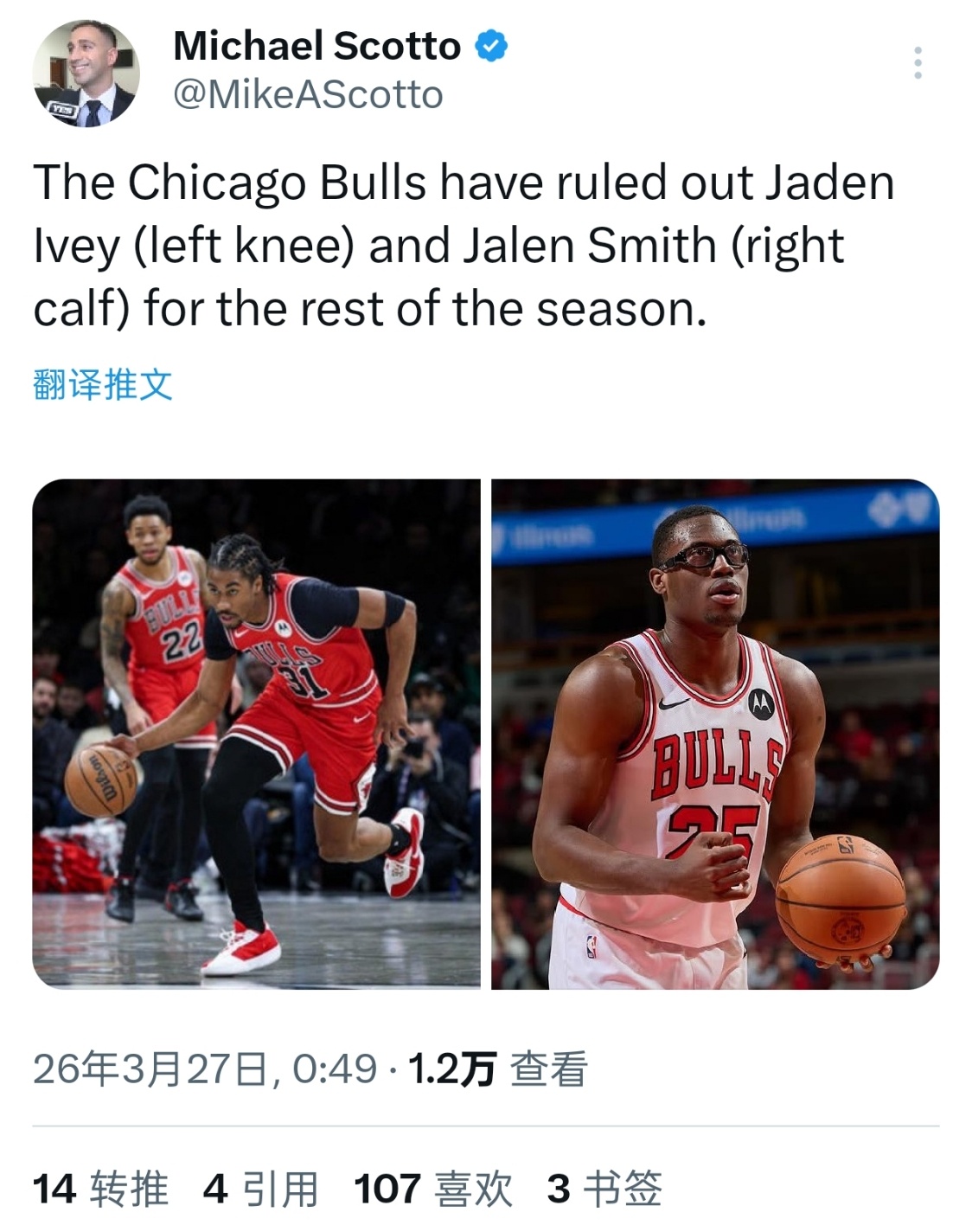 ▲公牛将艾维和杰伦-史密斯列为赛季报销状态 