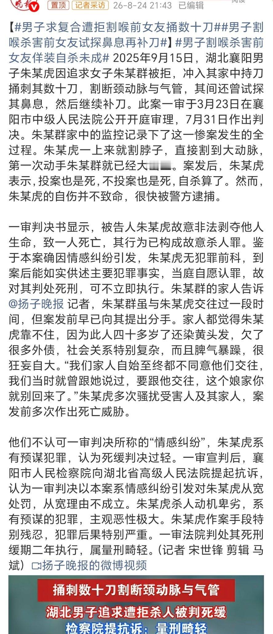 男子求复合遭拒割喉前女友捅数十刀1.出现什么情况都不能违法！特别是不能动刀子！2