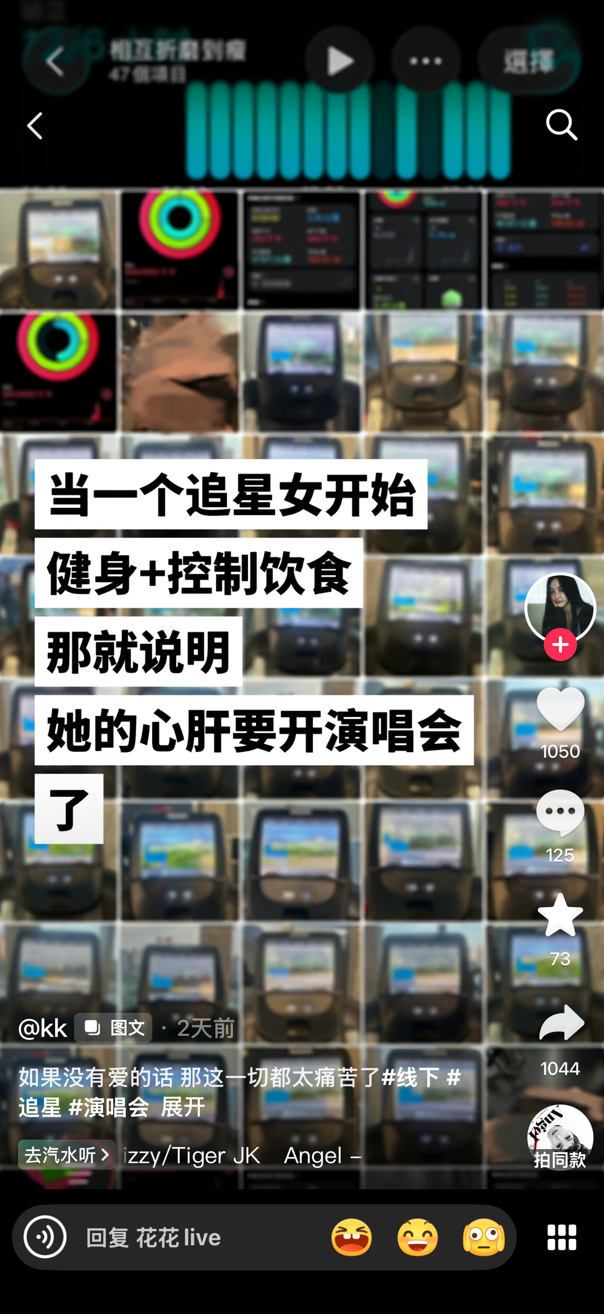 其实心肝不开演唱会我才有空健身🙄 