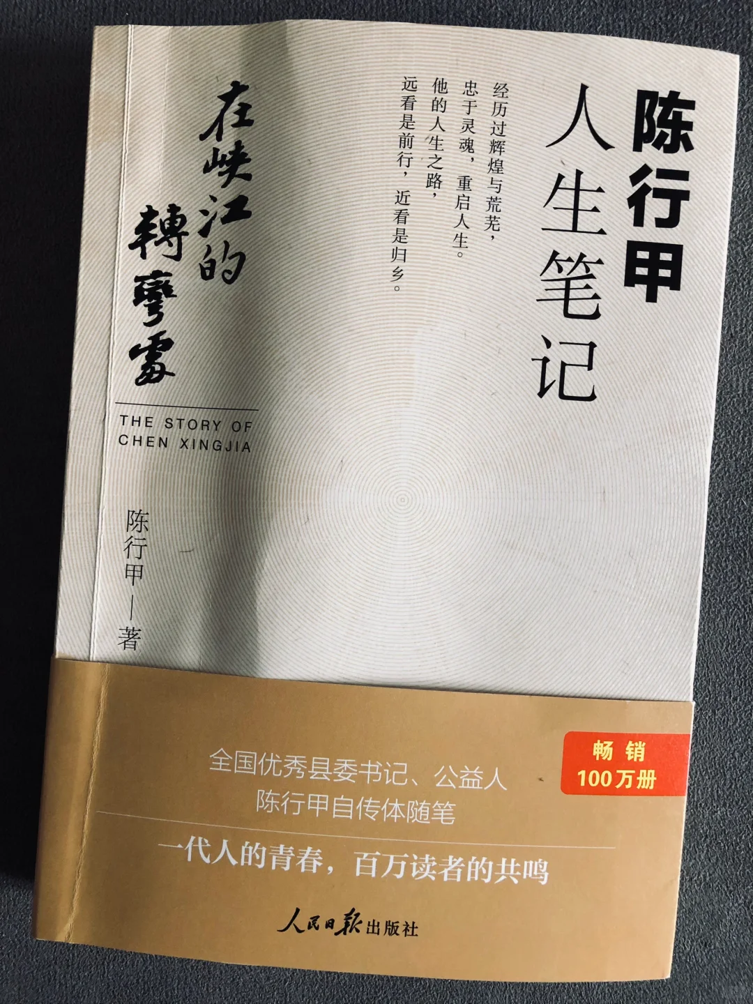 山中何所有 岭上多白云