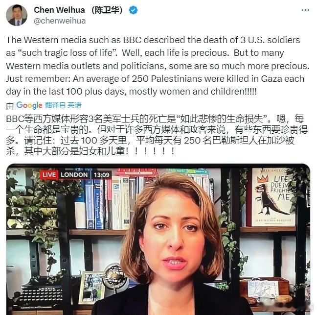 #巴以冲突# 中国日报社欧盟分社社长陈卫华：请记住，过去 100 多天里，平均每
