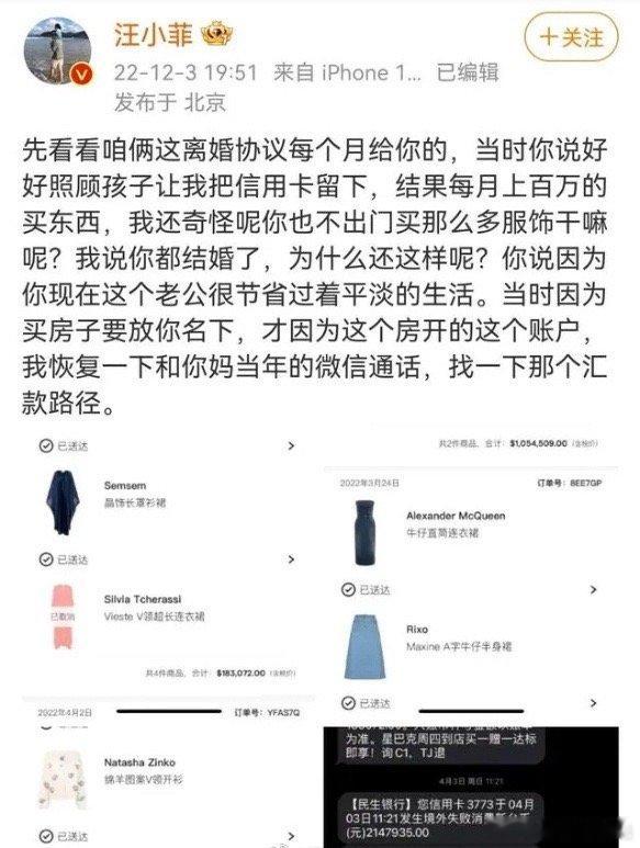 花花出轨前夫的钱不行吗[doge]#大S裙子前夫买的# ​​​