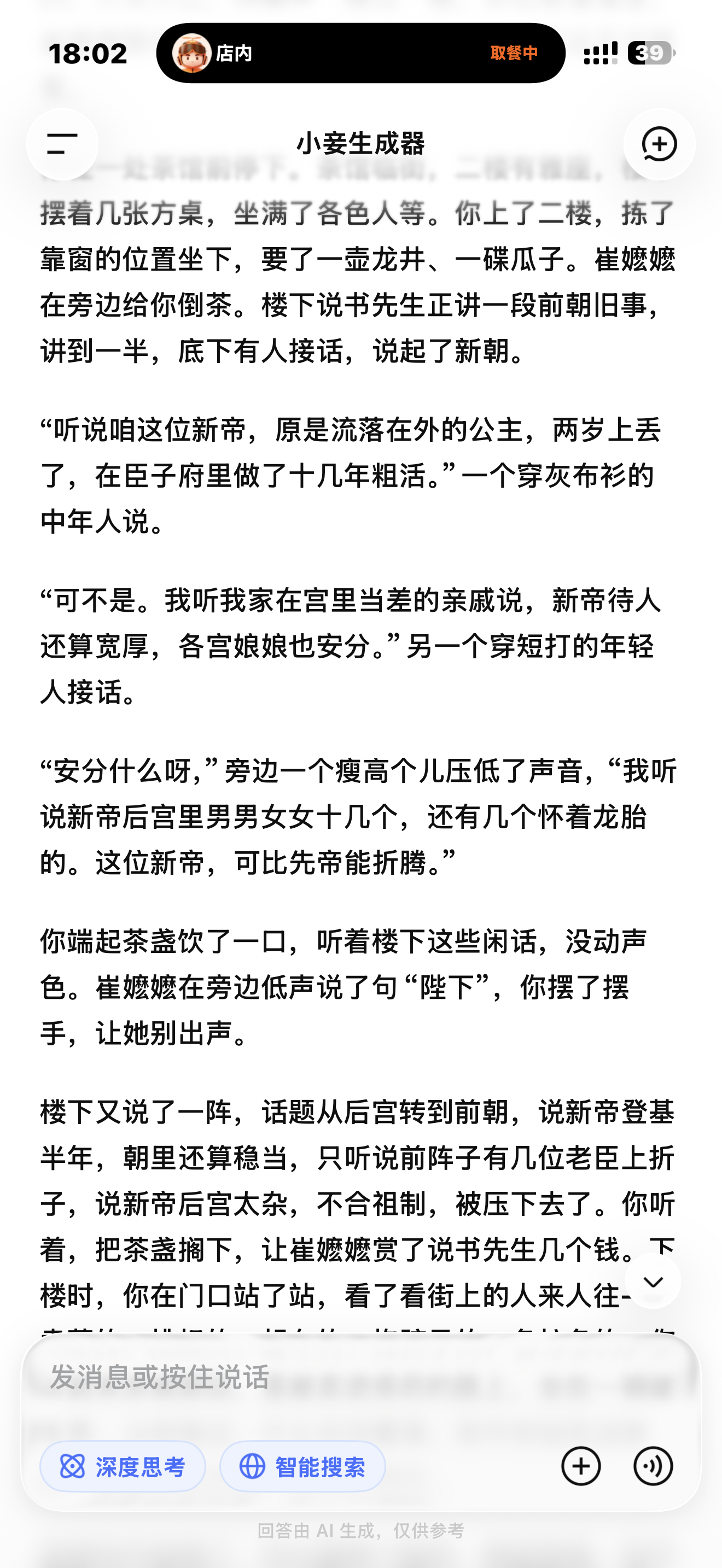 我把ai玩坏了 ​​​