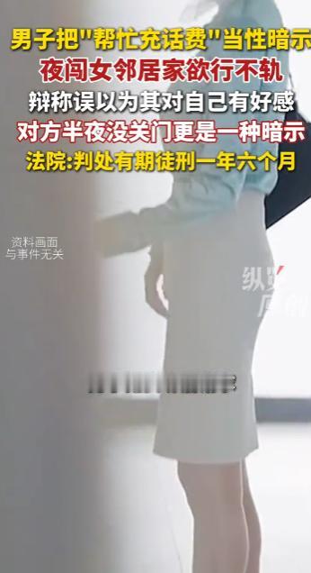 “帮我充个话费”这句话放在谁身上，不就是手机欠费了找人帮个忙吗？可在福建武夷山这