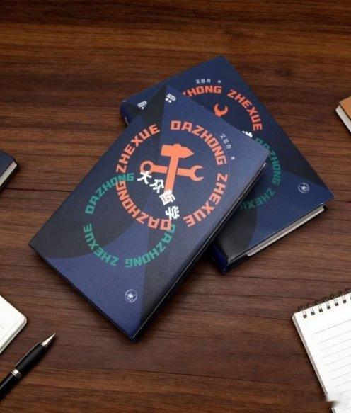 文学汇 洞见丨果树林里找桃树——哲学是什么？我们已经了解哲学并不神秘，已经知道哲