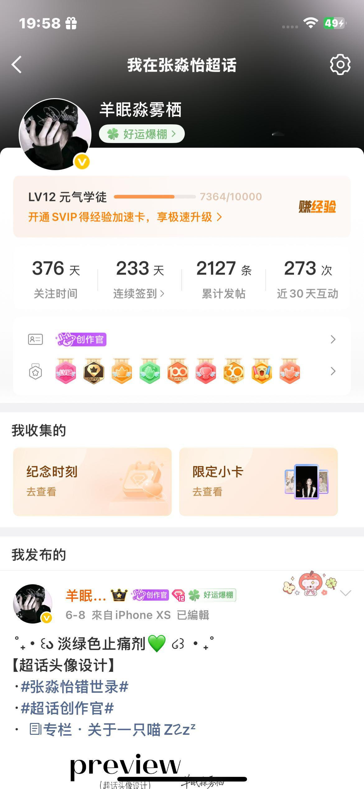 都来给我报属性 
