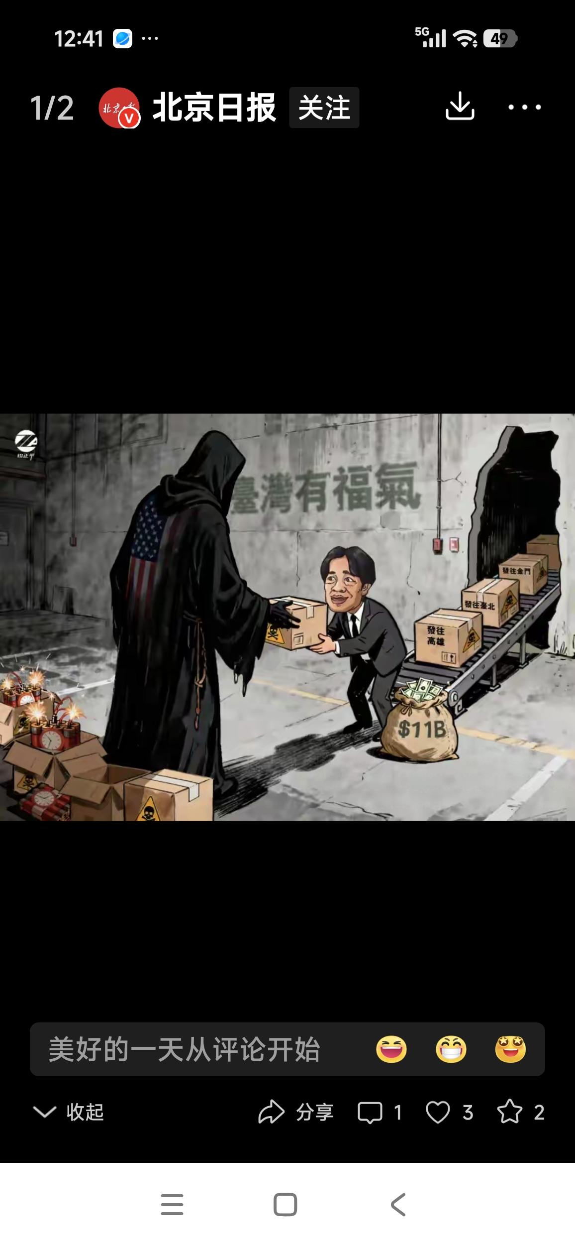 全球有多少人支持台独？
全球目前有195个国际家，和中国建立外交关系并承认一个中