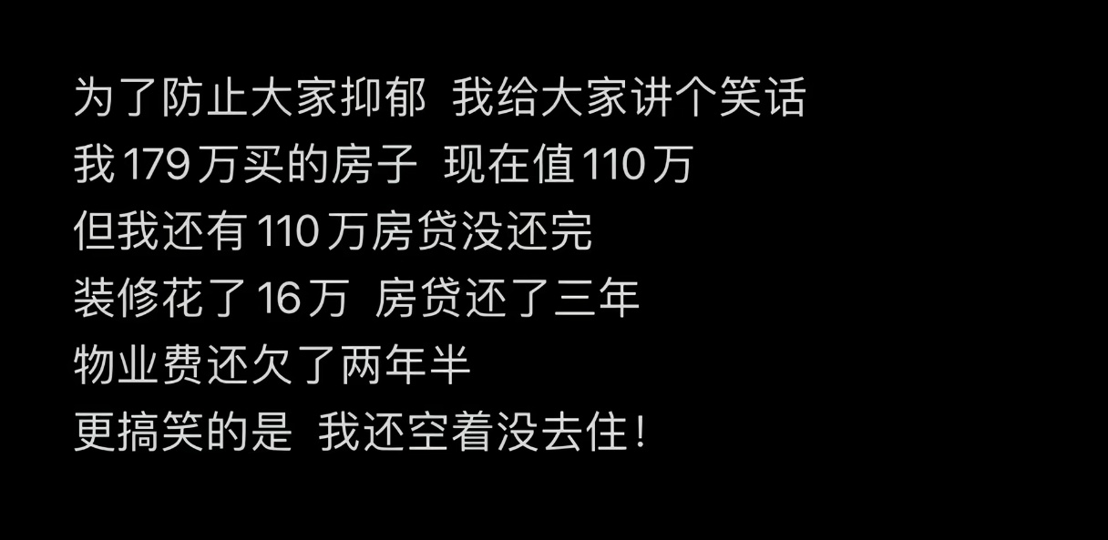 早知如此，何必当初呢？ 