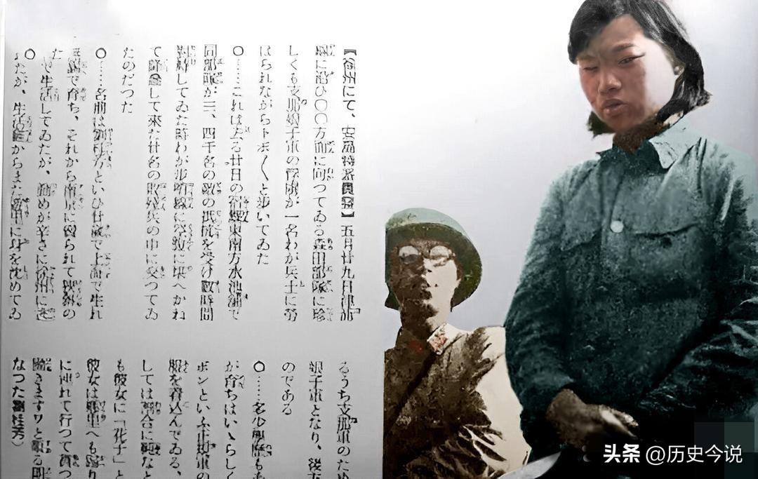 徐州会战被俘卫生女兵：绝境无惧神色平，巾帼卫国亦铿锵
 
阅读此文前，诚邀您点击