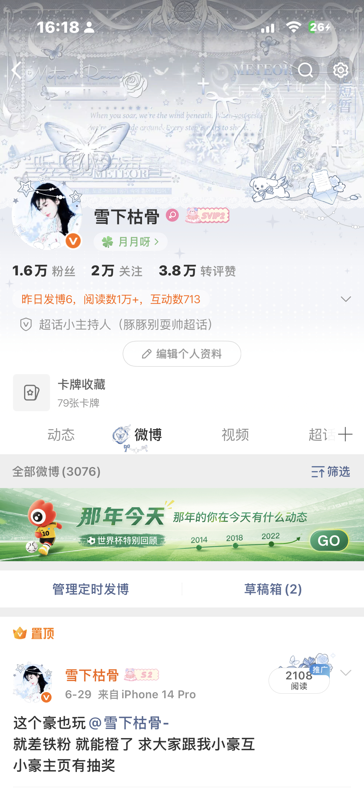 我只是想要一个互动呀 又不是天上的星星^⦁᎑☘︎ 