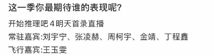 开始推理吧4官宣开推4直播官宣全阵容  开始推理吧4官宣，咱就说开推4直播官宣全