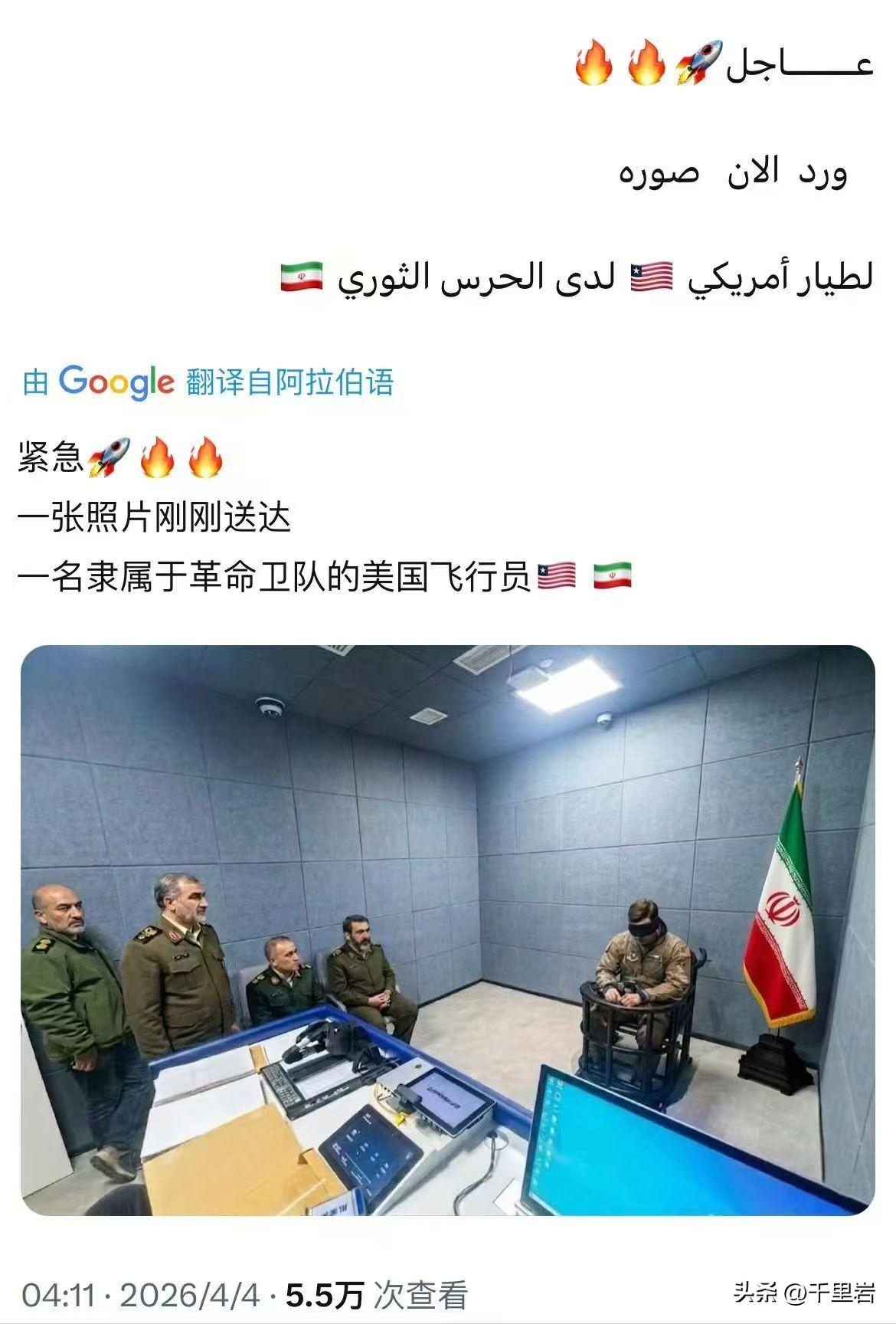 美国f15飞行员确实证明了，在伊朗跳伞安全着陆是完全可行的！！
当然了，他的遭遇