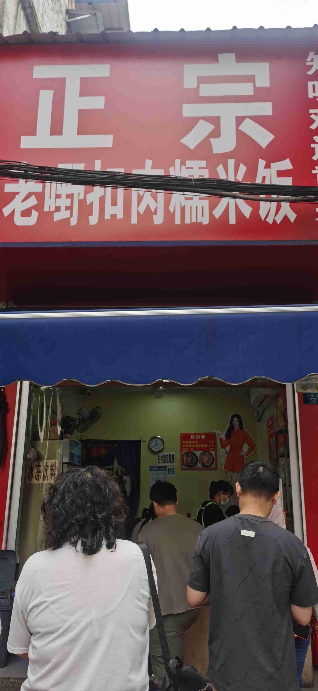 我的今日状态：😁轻松愉快
我这里的天气：☀️晴天
今天带娃去南宁水街吃爆款扣肉