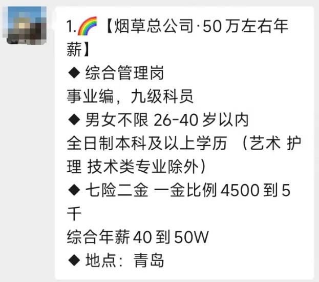 8000万元，400多名高学历毕业生，一场精心设计的求职骗局，让数百个家庭陷入困