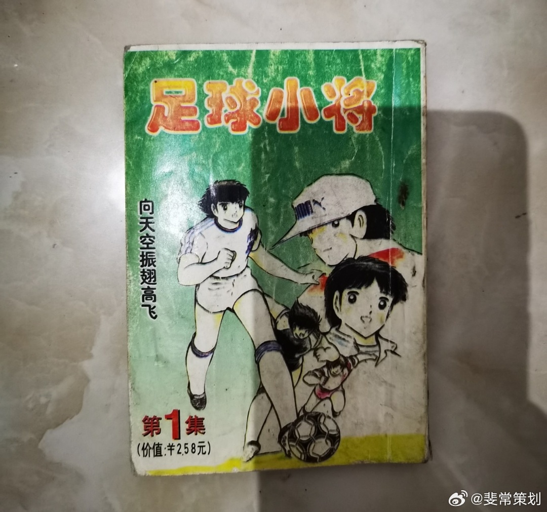日本队目标夺冠毫无疑问，日本足球这几十年来的崛起，《足球小将》这部漫画居功至伟，