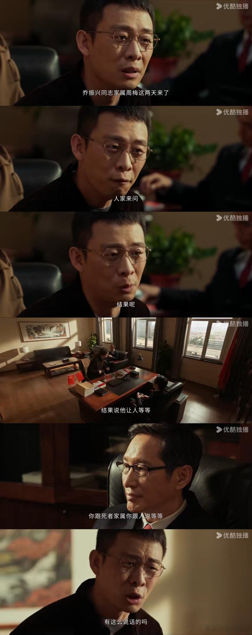 追个剧get了体制内生存指南很多人怕得罪领导就睁一只眼闭一只眼，他却非要弄个水落