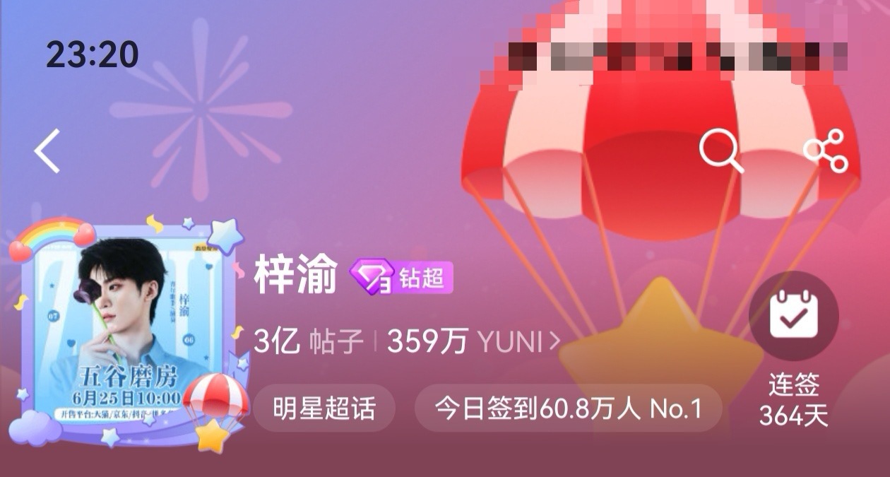 第一了☝🏻拉开差距最少3000＋！现在签到追的特别紧，快快快！ 