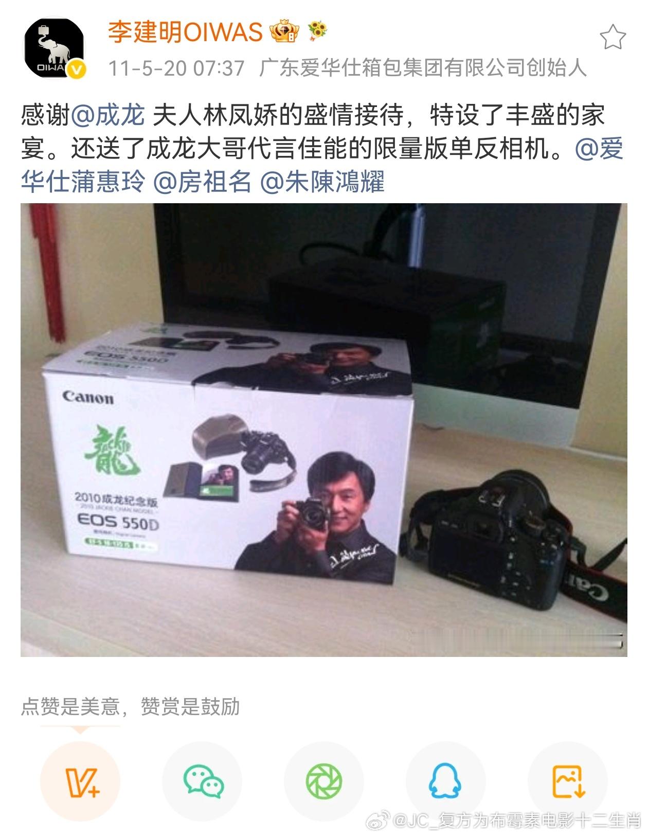 林凤娇 在爱华仕箱包李总那捡到两处旧日娇姐的消息。2011年的时候李总夫妇去大哥