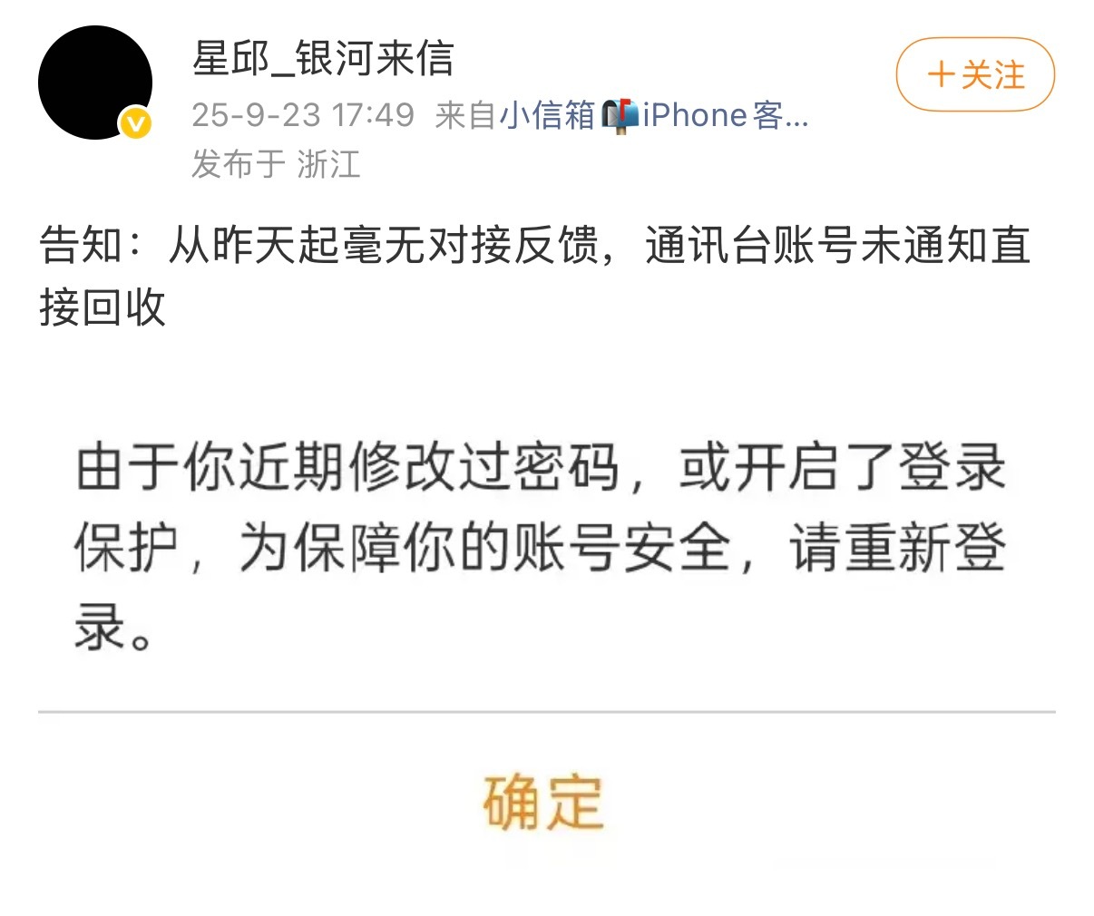 你再说一遍五字超官组第一任主持人是自己请辞的？ 