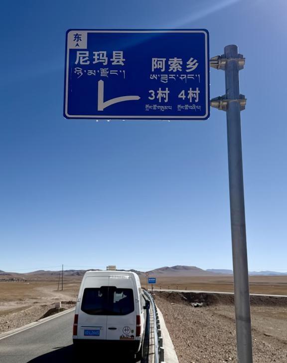 被问今天去哪里？
如何文雅的回答他？西藏阿里 西藏旅游 尼玛县 阿里大环线