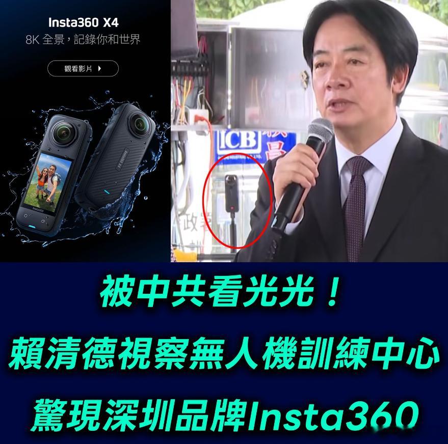 对岸网友嘲讽台独团伙：“岛安危机啊！无人机训练中心都被中共看光光了啦！现在谁是中