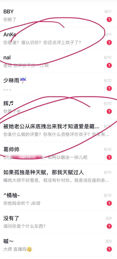我说芒果台搞剧本，你们跟我说欢子业务差，情商低。欢子业务有问题，情商低用你们告诉