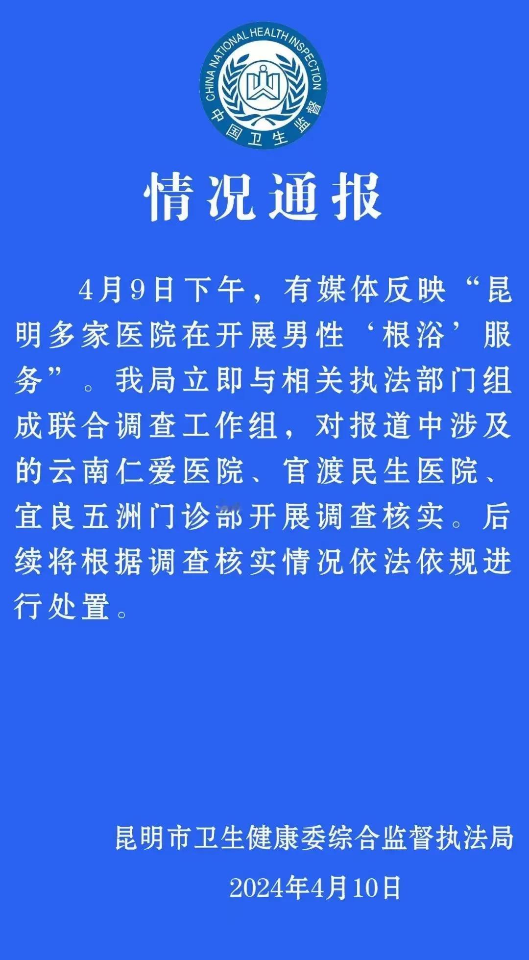 男性“根浴”……这是一本正经地玩不正经的“制服绣惑”吗？

你说这是风情汀的特色