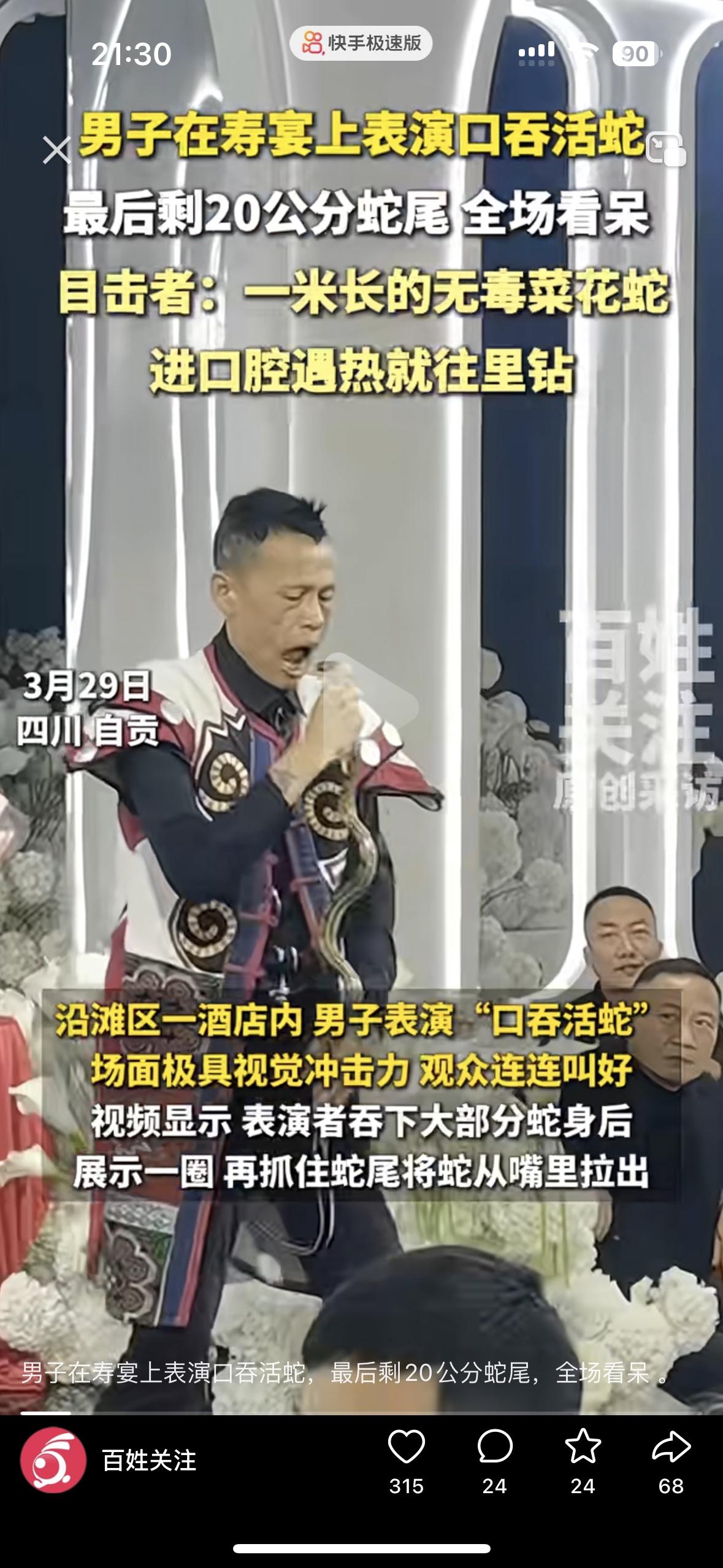 真是让人头皮发麻生理不适！
赚钱太不容易了！寿宴本来是高兴的事，却被一场惊悚的表