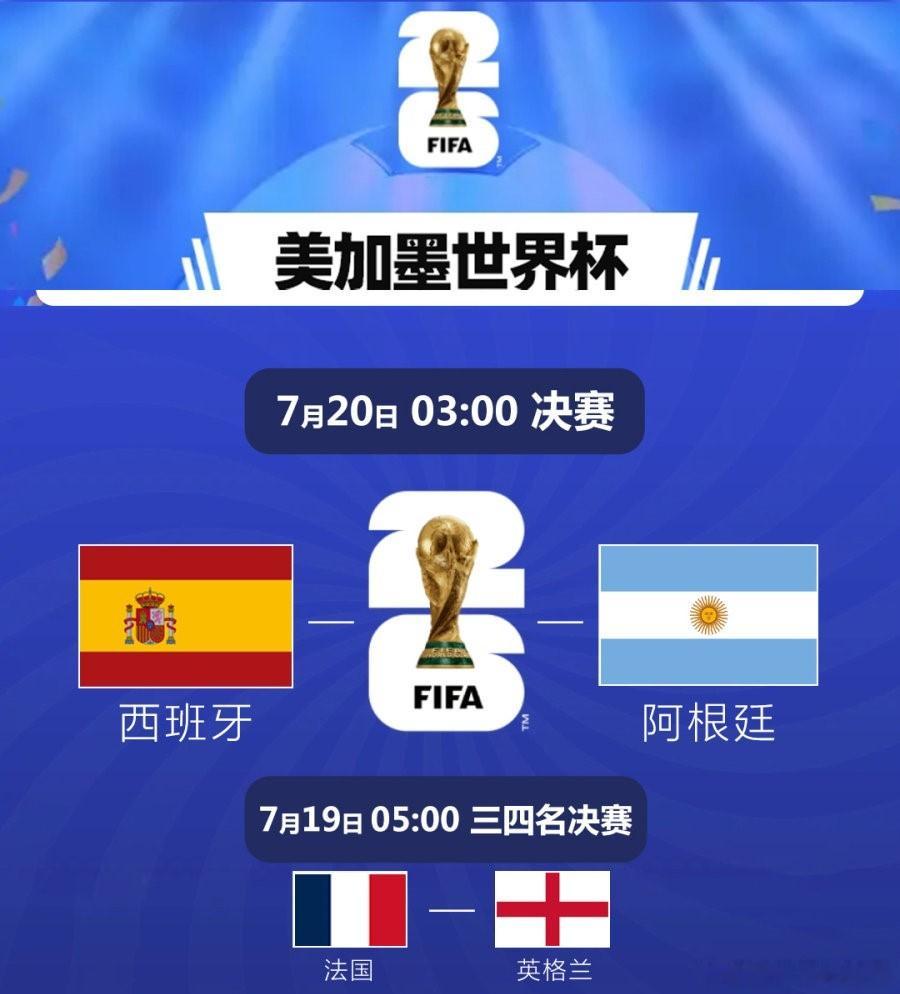 🚨 凌晨5点，别睡了！路导先爆料👉四年磨一剑2🔥 法国vs英格兰，恩怨局开