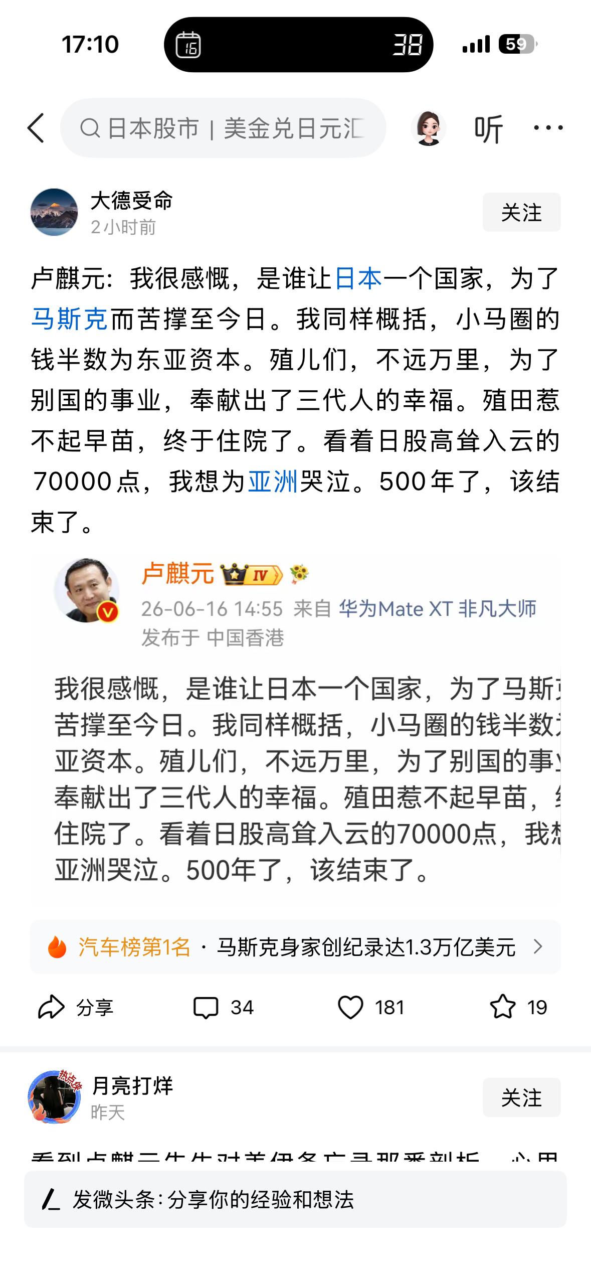 卢麒元说马斯克 SpaceX 配售的资金半数来自于东亚！搞笑了！
战略配售比例（