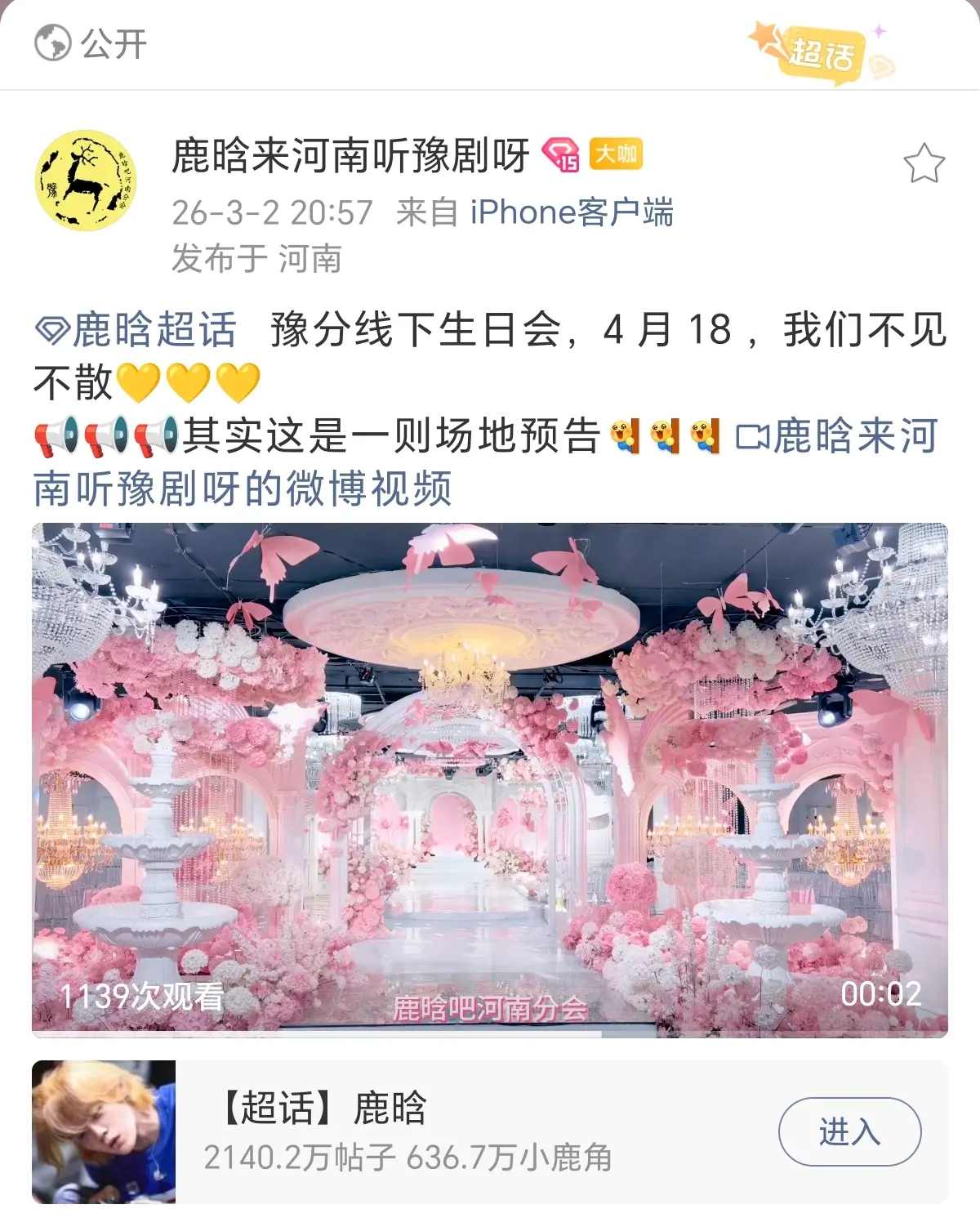 太绝美了😍😍