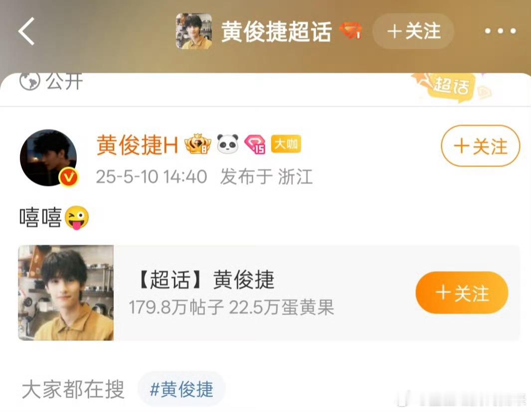 哦差点忘了，脏黄当初就是被赴山海扫地出门的🤡 ​​​