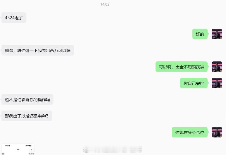 实盘分享｜李先生顺利翻仓今天分享李先生的实盘翻仓记录，近期整体胜率不算理想，他却