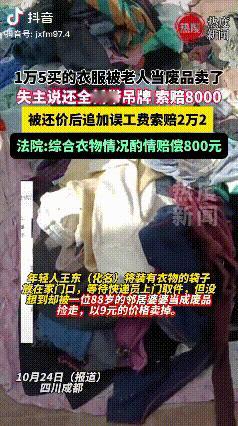 “万万没想到！”成都，有个小伙把价值1万5的始祖鸟套装放家门口等快递来取，就一转