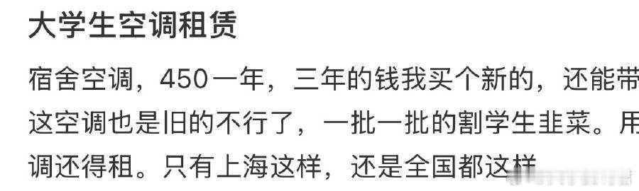 大学生空调租赁 ​​​