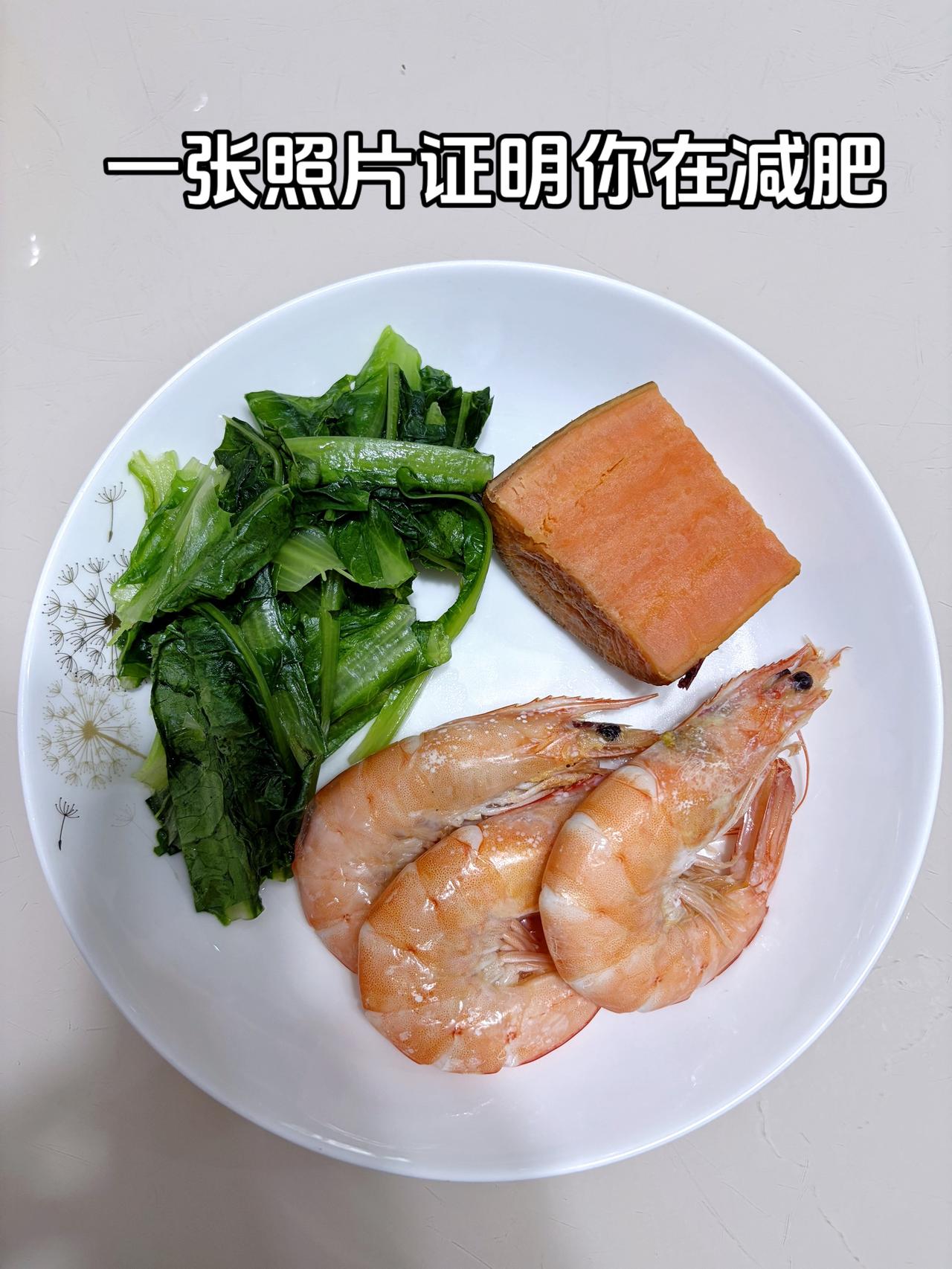 泪水打湿我的减脂餐，目标95斤，加油