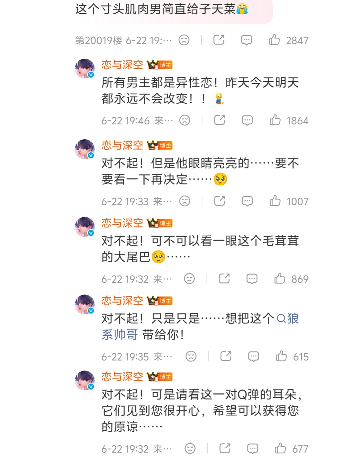 路过。快被狗叠笑死了 