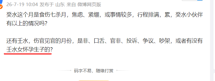 祝贺好消息的壬水！当然，也有壬水小伙伴辞职了、想换工作、想出去玩之类的。是不是你
