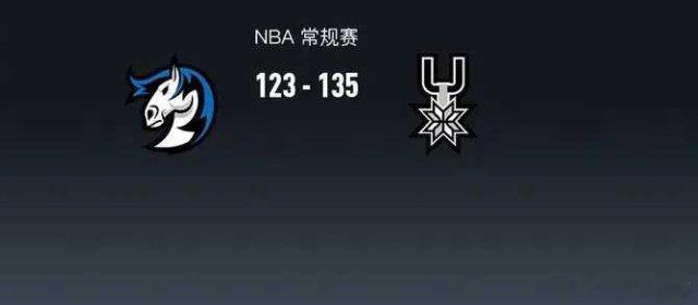 北京时间2月6日NBA 常规赛，达拉斯独行侠对阵圣安东尼奥马刺。半场独行侠63-