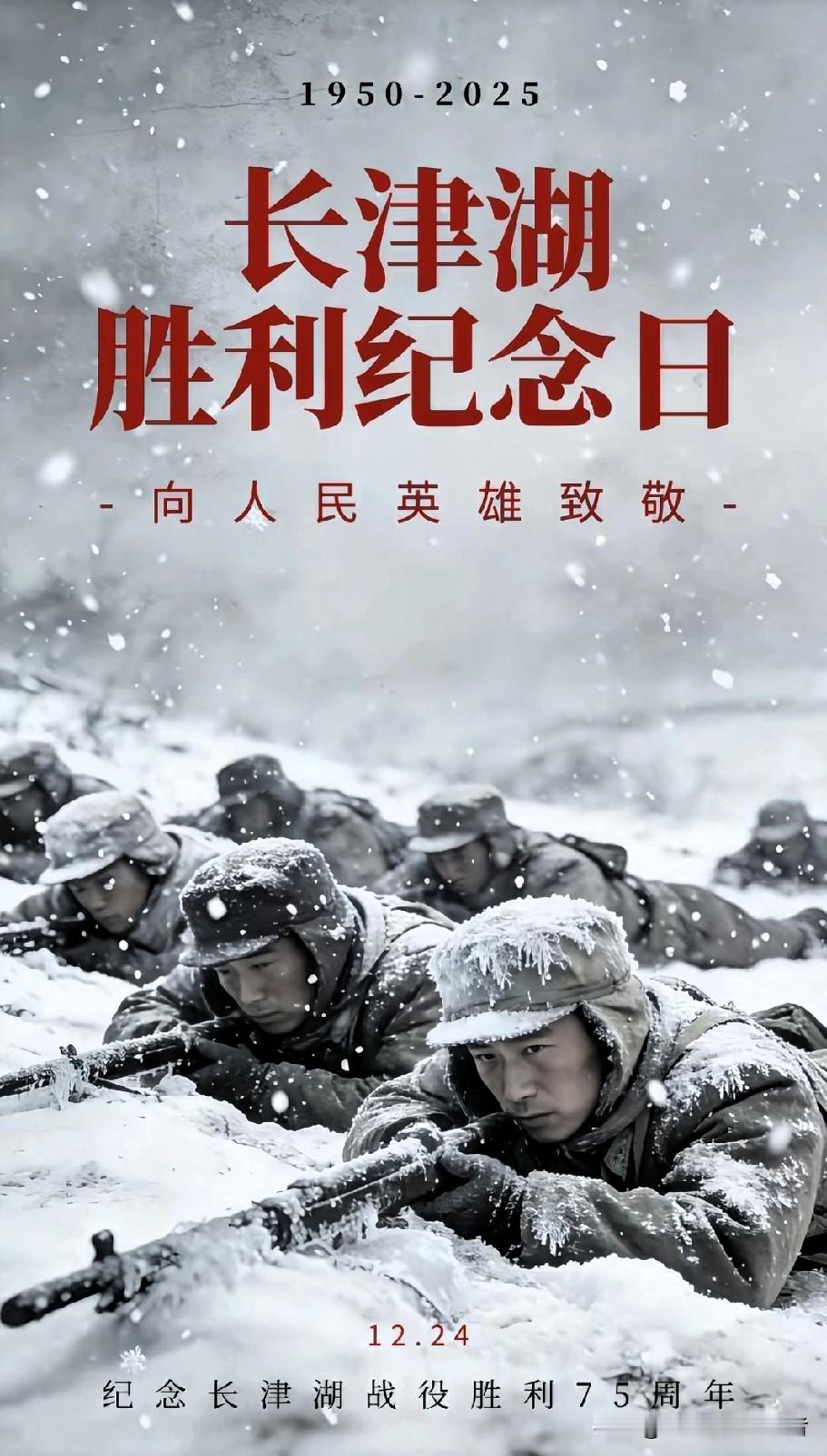 你以为的平安夜，真的只是一个普通的节日吗？75年前的今天，有一群人用生命，把这个