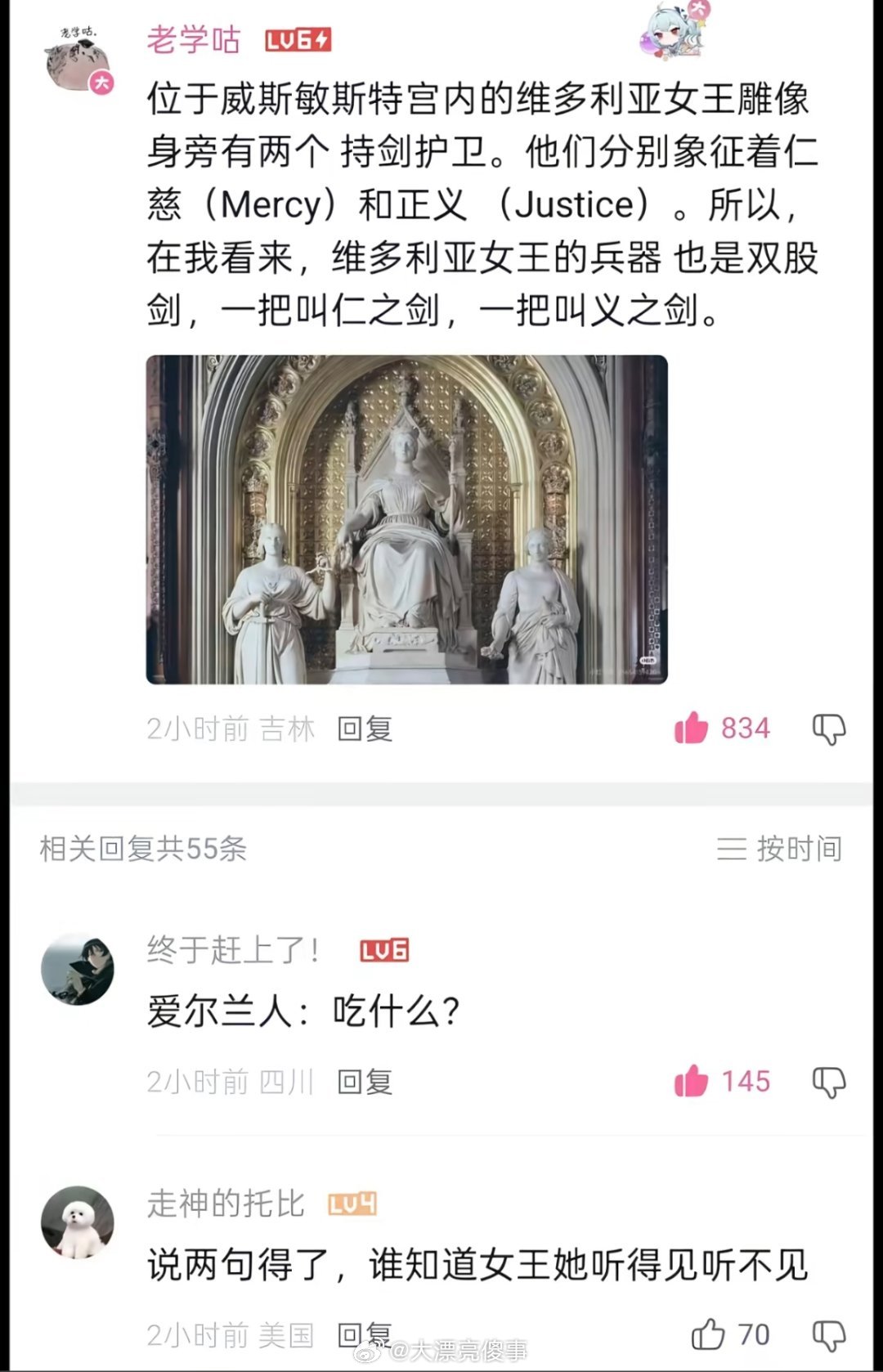 太仁义了，维多利亚。 