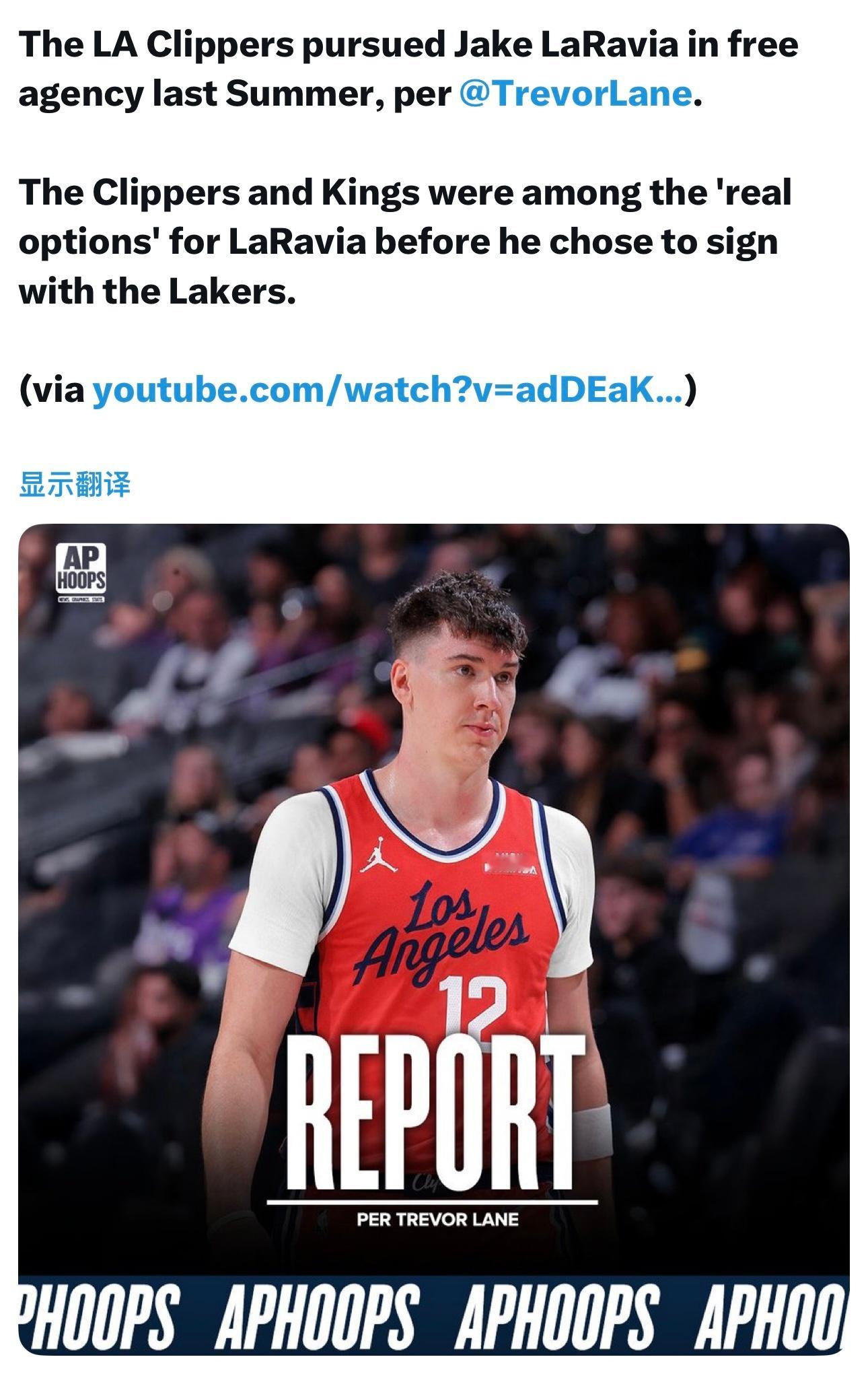 据快船博主援引湖人记者Trevor Lane的报道，快船和国王去年夏天追逐过拉拉