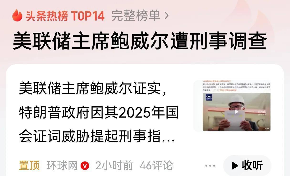 特朗普对内部下手，要求逮捕鲍威尔，接管美联储
    特朗普这位闯进了瓷器店的这