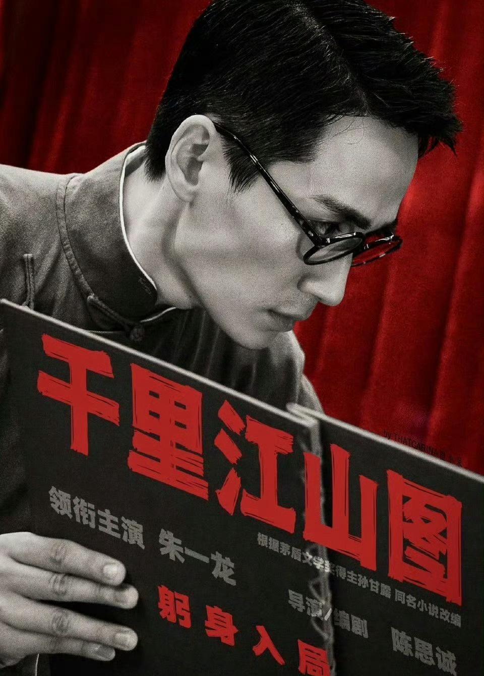 朱一龙领衔主演电影《千里江山图》
真是天选陈千里！
@朱一龙 朱一龙电影千里江山
